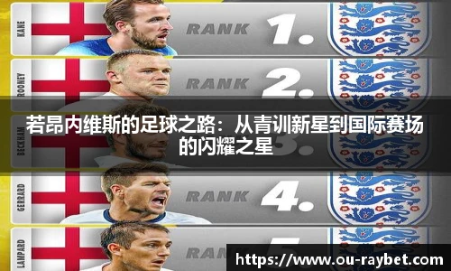 RAYBET雷竞技
