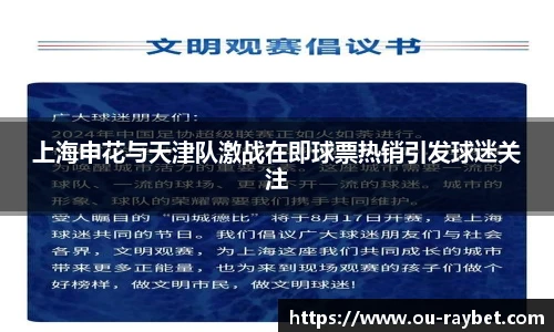 RAYBET雷竞技