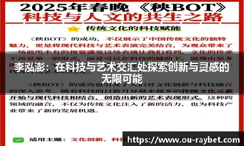 RAYBET雷竞技